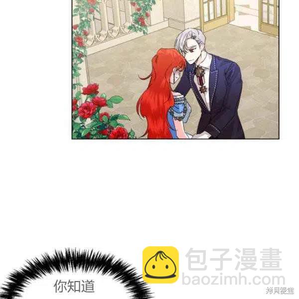 絕症惡女的幸福結局 - 第50話(3/3) - 3