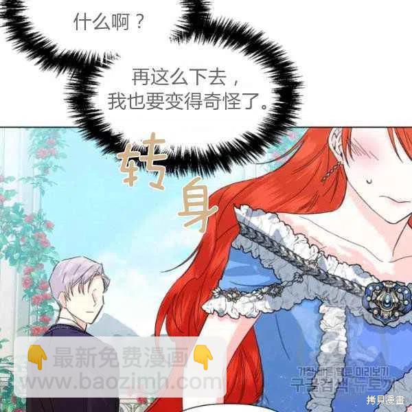 絕症惡女的幸福結局 - 第50話(3/3) - 4