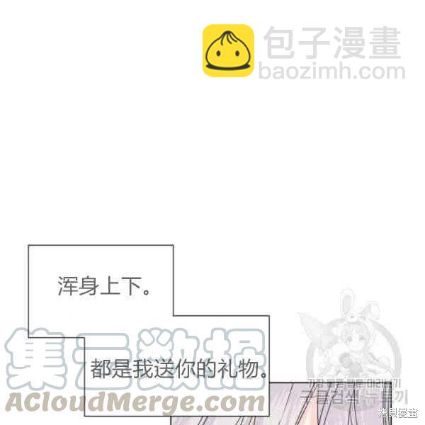 絕症惡女的幸福結局 - 第50話(3/3) - 1