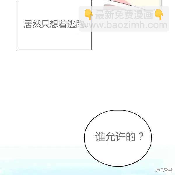 絕症惡女的幸福結局 - 第50話(3/3) - 3