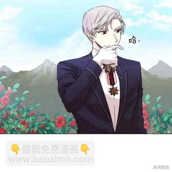 絕症惡女的幸福結局 - 第50話(3/3) - 4