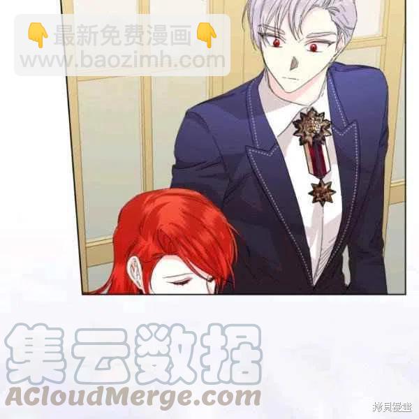 絕症惡女的幸福結局 - 第50話(1/3) - 5