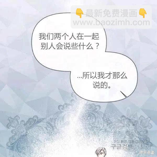 絕症惡女的幸福結局 - 第50話(1/3) - 6