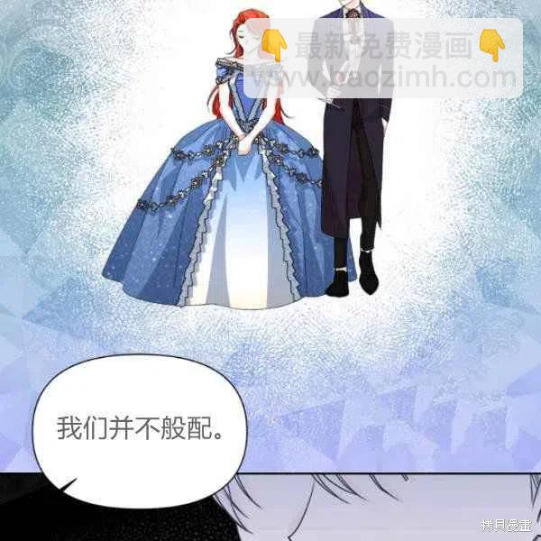 絕症惡女的幸福結局 - 第50話(1/3) - 7