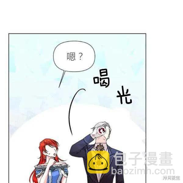 絕症惡女的幸福結局 - 第50話(1/3) - 2