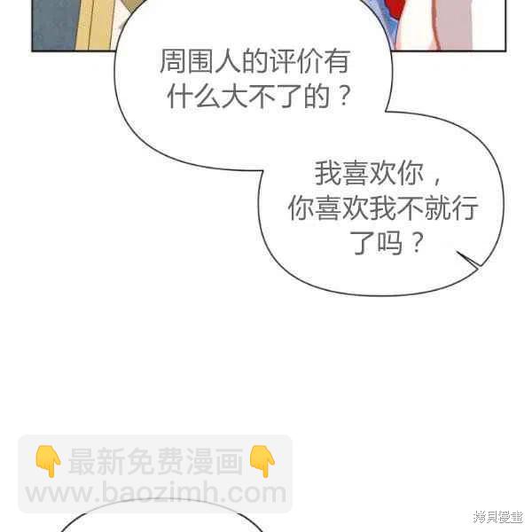 絕症惡女的幸福結局 - 第50話(1/3) - 7