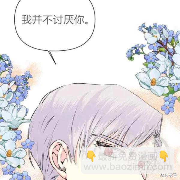 絕症惡女的幸福結局 - 第50話(1/3) - 8