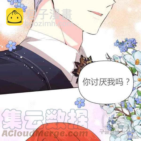 絕症惡女的幸福結局 - 第50話(1/3) - 1