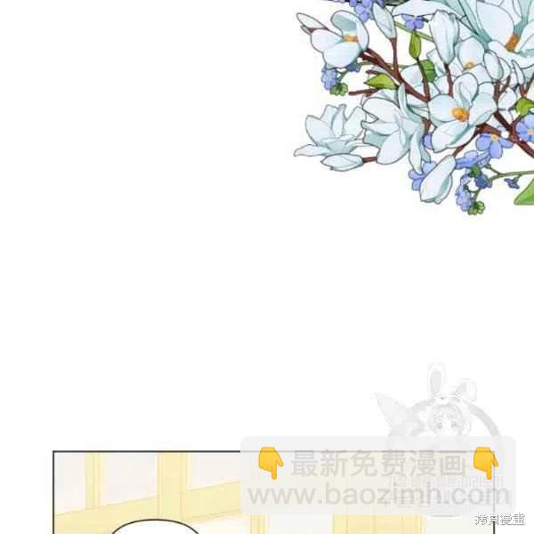 絕症惡女的幸福結局 - 第50話(1/3) - 3