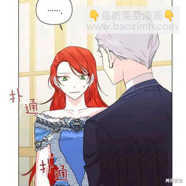 絕症惡女的幸福結局 - 第50話(1/3) - 4