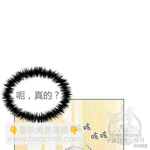 絕症惡女的幸福結局 - 第50話(1/3) - 3