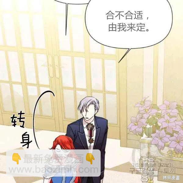 絕症惡女的幸福結局 - 第50話(1/3) - 6