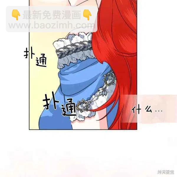 絕症惡女的幸福結局 - 第50話(1/3) - 8