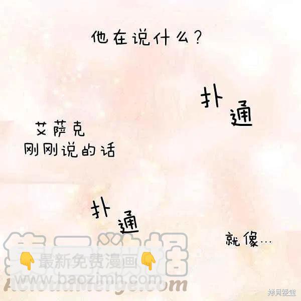 絕症惡女的幸福結局 - 第50話(1/3) - 1