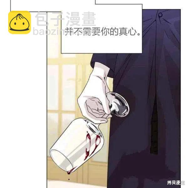 絕症惡女的幸福結局 - 第50話(1/3) - 6