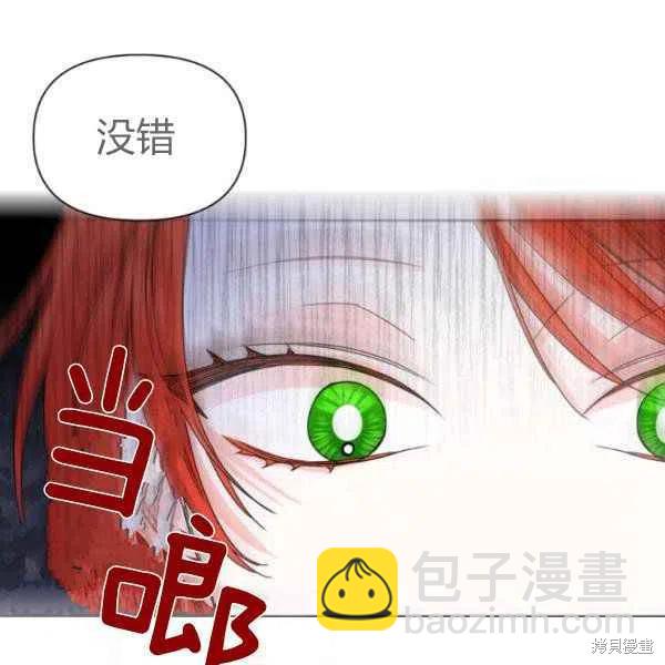 絕症惡女的幸福結局 - 第50話(1/3) - 3