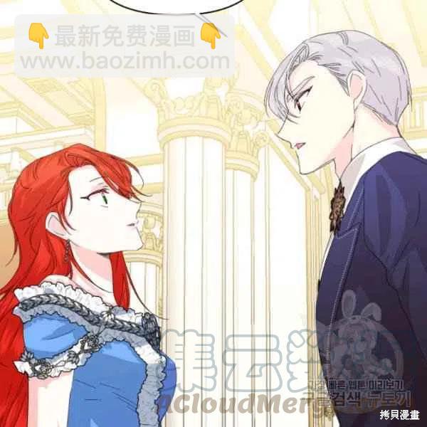 絕症惡女的幸福結局 - 第50話(1/3) - 5