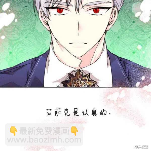 絕症惡女的幸福結局 - 第50話(1/3) - 7