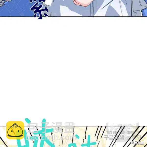 絕症惡女的幸福結局 - 第50話(1/3) - 2