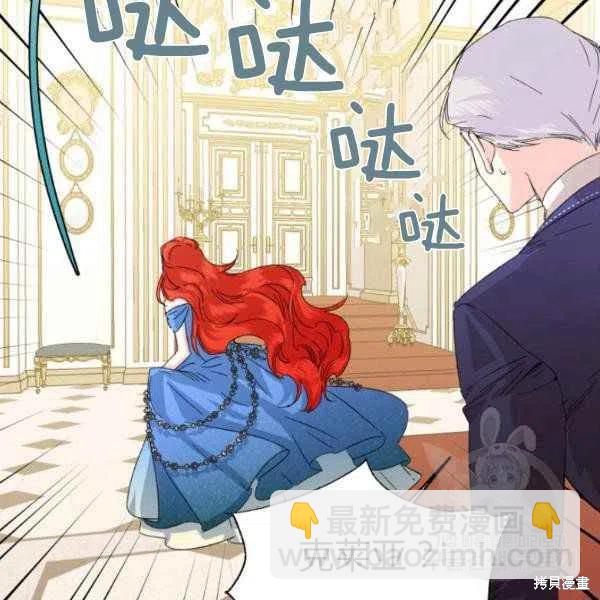 絕症惡女的幸福結局 - 第50話(2/3) - 5