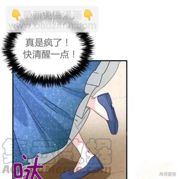 絕症惡女的幸福結局 - 第50話(2/3) - 7