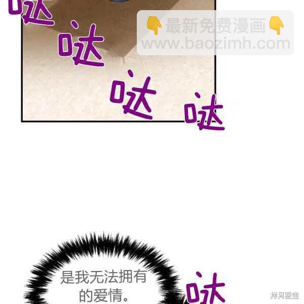 絕症惡女的幸福結局 - 第50話(2/3) - 8