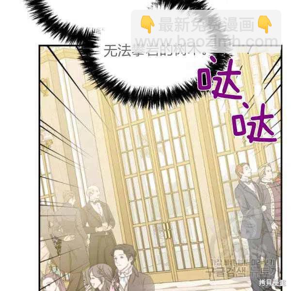 絕症惡女的幸福結局 - 第50話(2/3) - 1