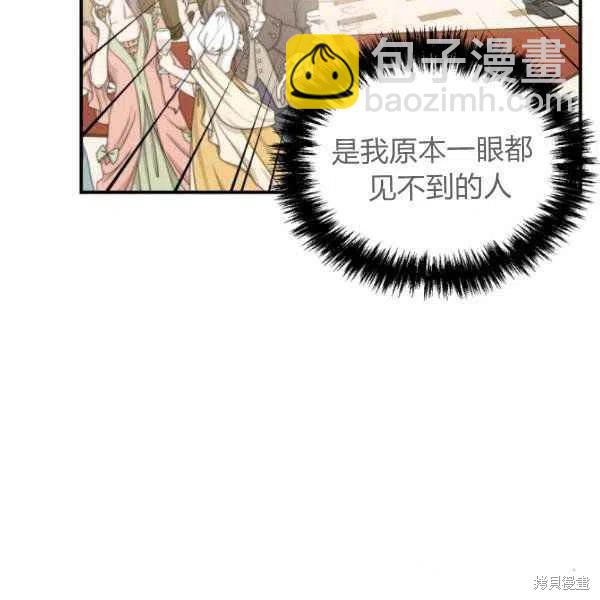 絕症惡女的幸福結局 - 第50話(2/3) - 2