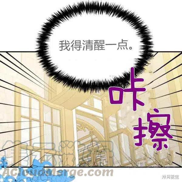 絕症惡女的幸福結局 - 第50話(2/3) - 3