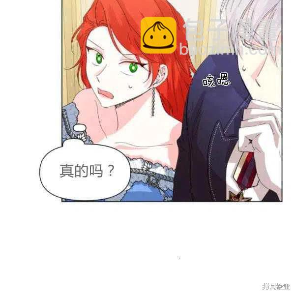 絕症惡女的幸福結局 - 第50話(1/3) - 6