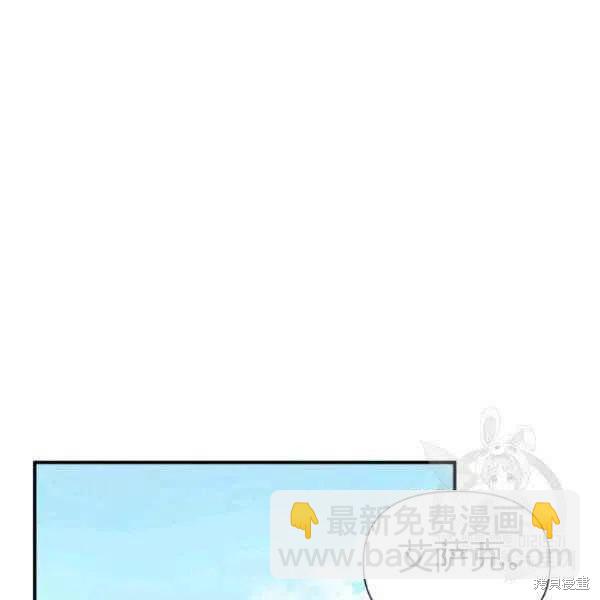 絕症惡女的幸福結局 - 第50話(2/3) - 6