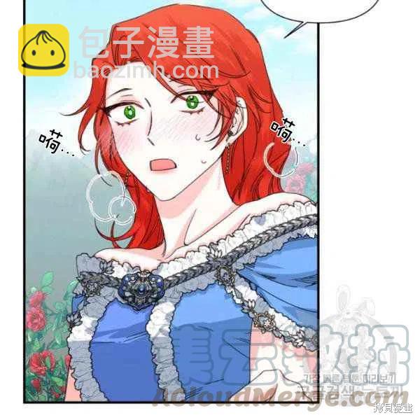 絕症惡女的幸福結局 - 第50話(2/3) - 7