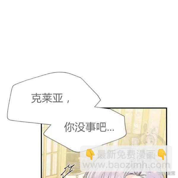 絕症惡女的幸福結局 - 第50話(2/3) - 8