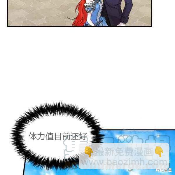 絕症惡女的幸福結局 - 第50話(2/3) - 3