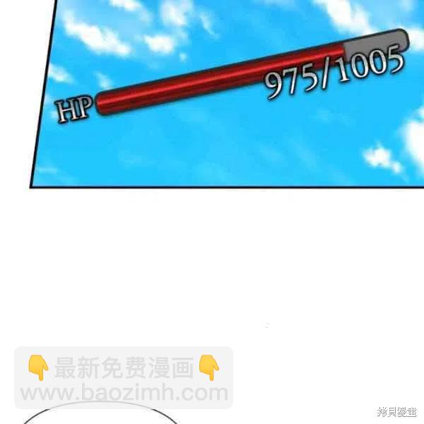 絕症惡女的幸福結局 - 第50話(2/3) - 4