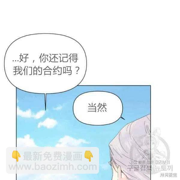 絕症惡女的幸福結局 - 第50話(2/3) - 2