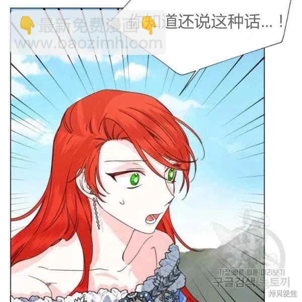 絕症惡女的幸福結局 - 第50話(2/3) - 6