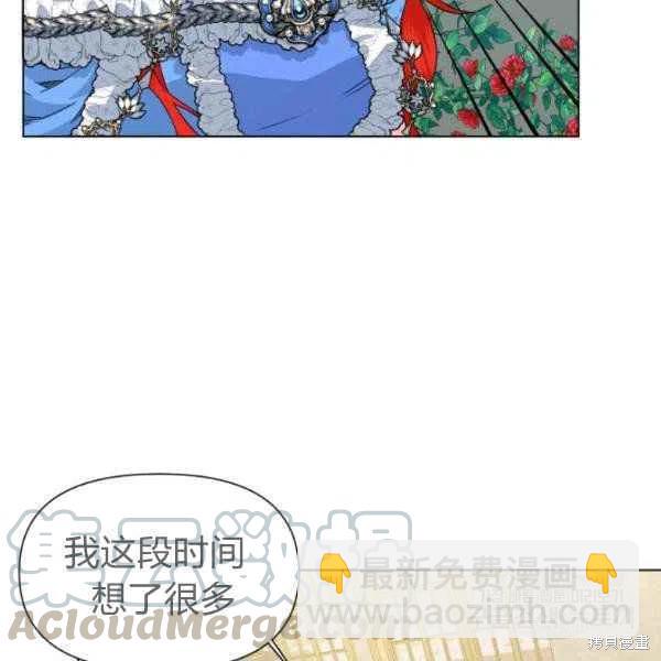 絕症惡女的幸福結局 - 第50話(2/3) - 7