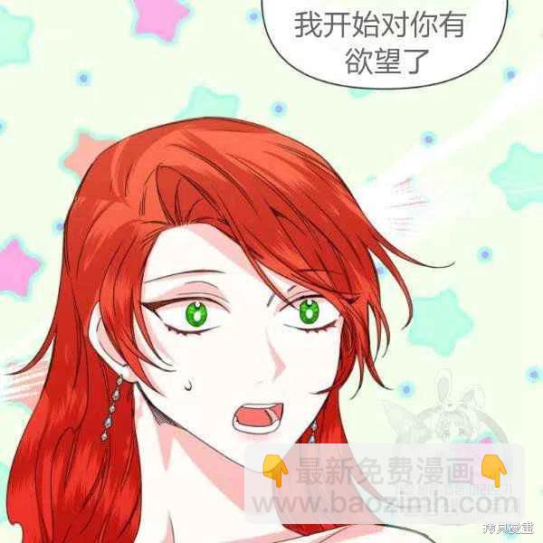 絕症惡女的幸福結局 - 第50話(2/3) - 1