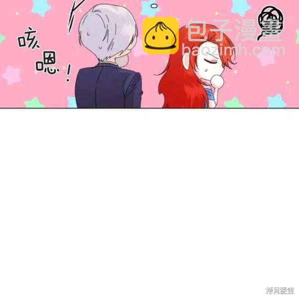 絕症惡女的幸福結局 - 第50話(1/3) - 8