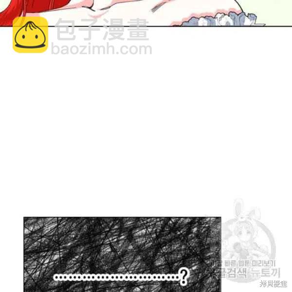 絕症惡女的幸福結局 - 第50話(2/3) - 2