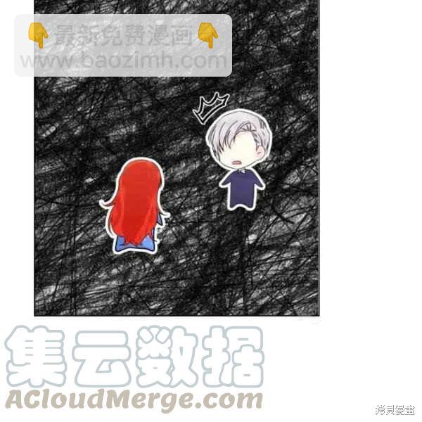 絕症惡女的幸福結局 - 第50話(2/3) - 3