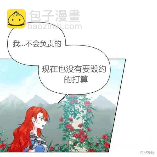 絕症惡女的幸福結局 - 第50話(2/3) - 8