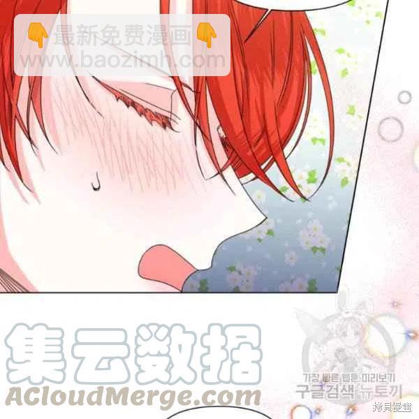 絕症惡女的幸福結局 - 第50話(2/3) - 3