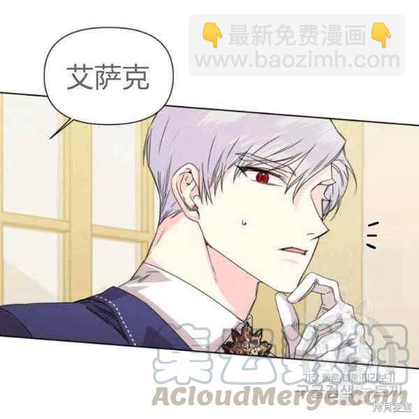 絕症惡女的幸福結局 - 第50話(1/3) - 1