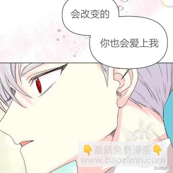 絕症惡女的幸福結局 - 第50話(2/3) - 4