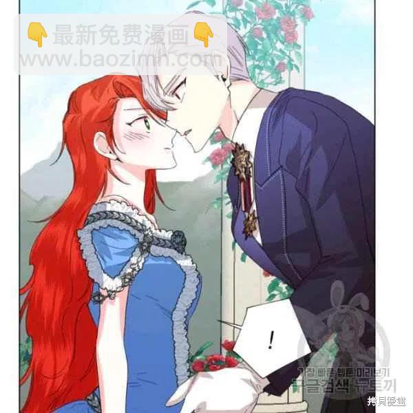 絕症惡女的幸福結局 - 第50話(2/3) - 2