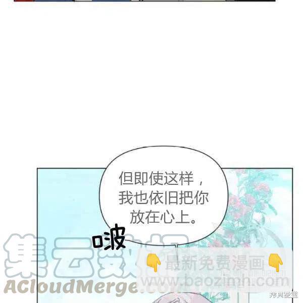 絕症惡女的幸福結局 - 第50話(2/3) - 3