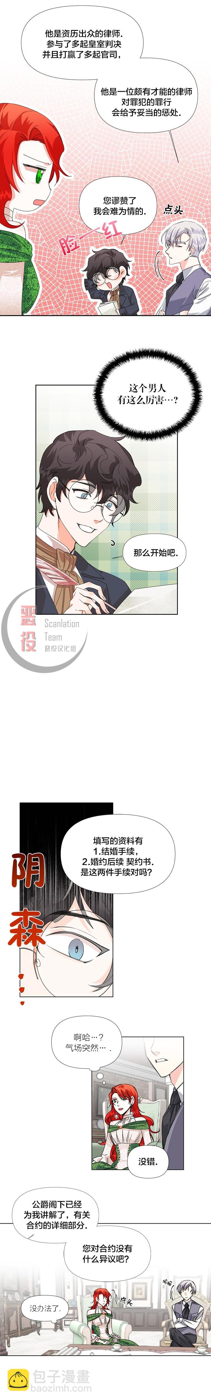 絕症惡女的幸福結局 - 第6話 - 2