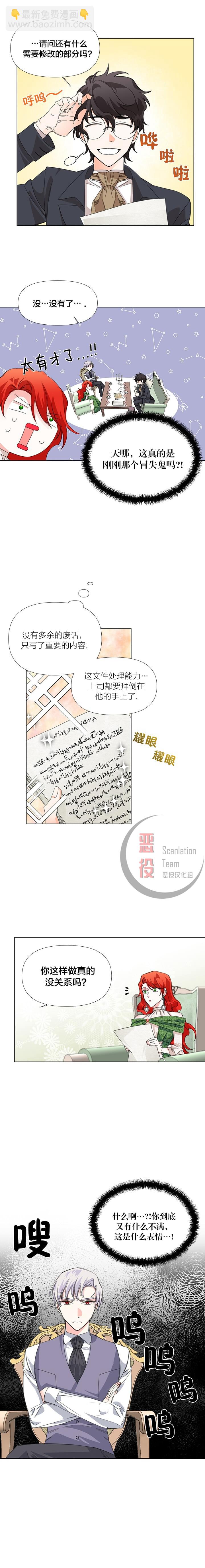 絕症惡女的幸福結局 - 第6話 - 1